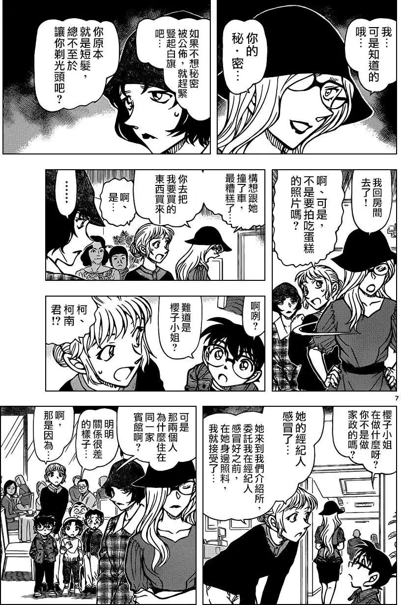 第918回