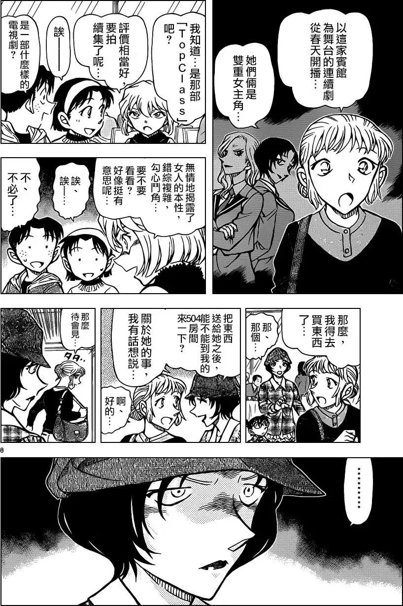 第918回