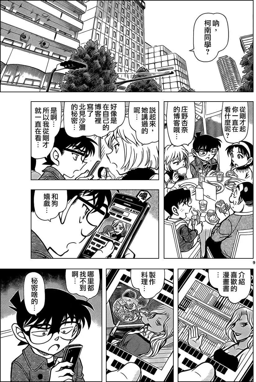 第918回