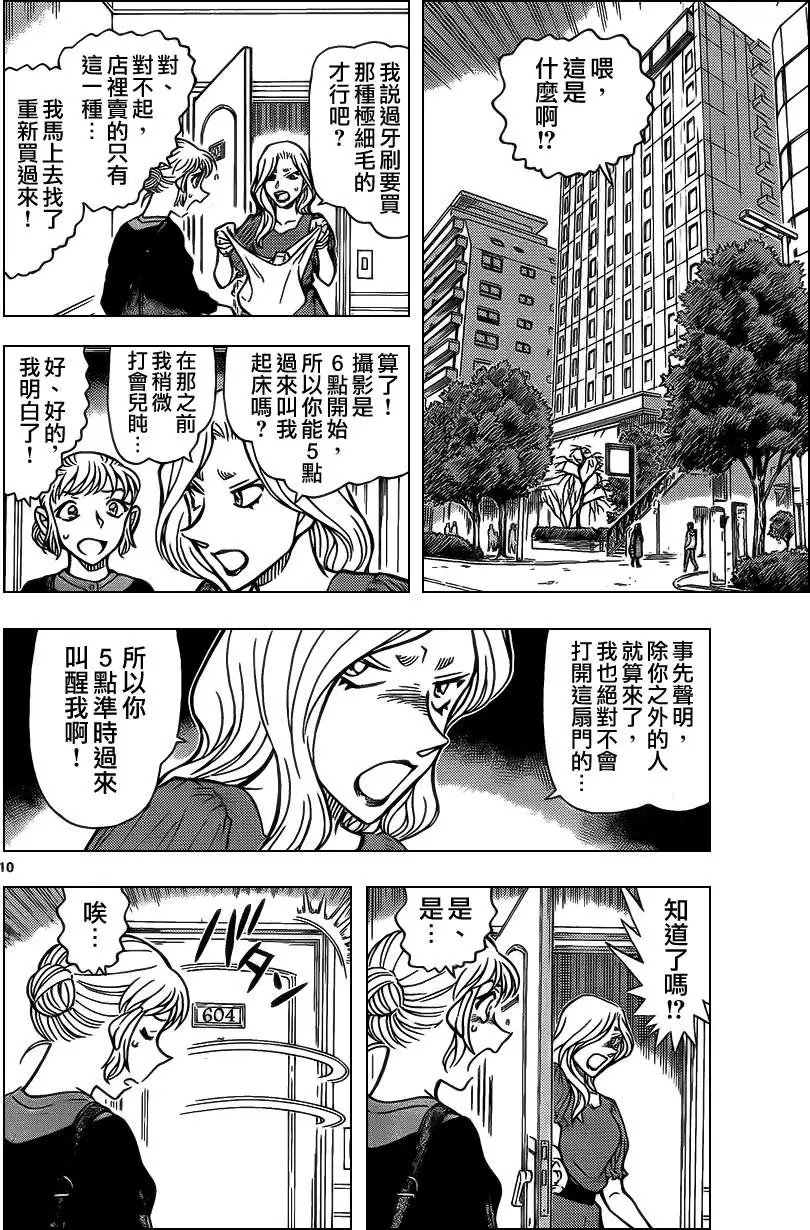 第918回