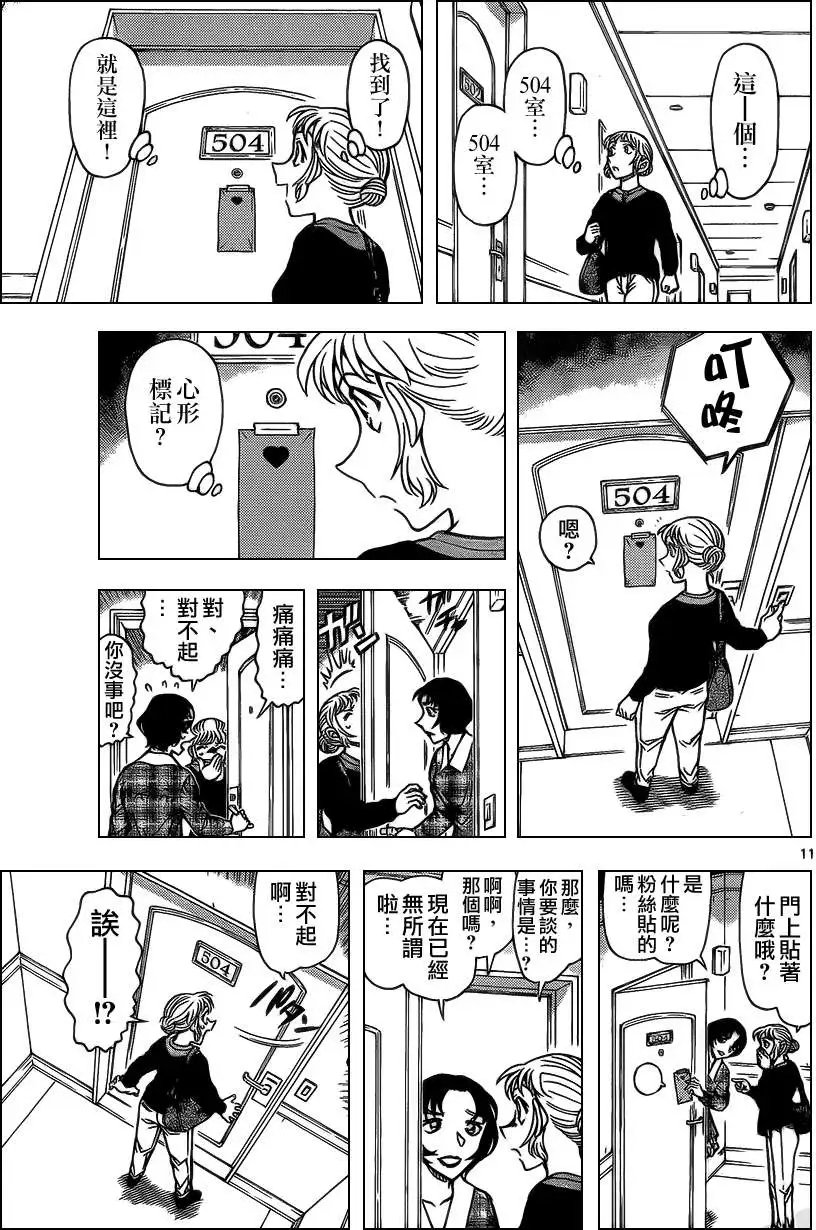 第918回
