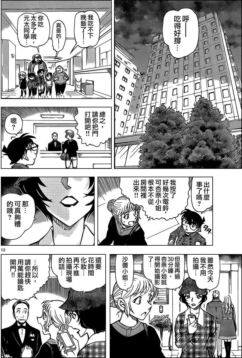 第918回