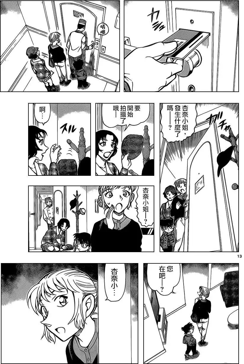 第918回