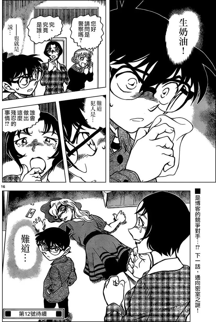 第918回