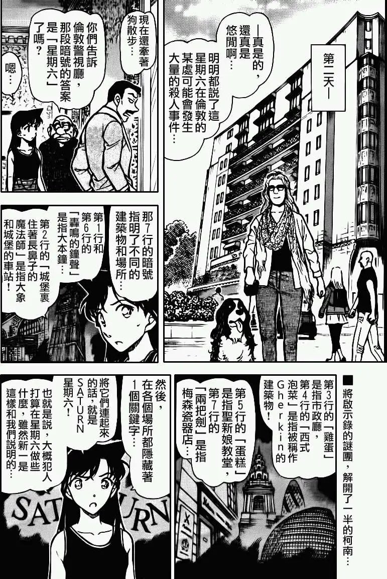 第0748回另一个A