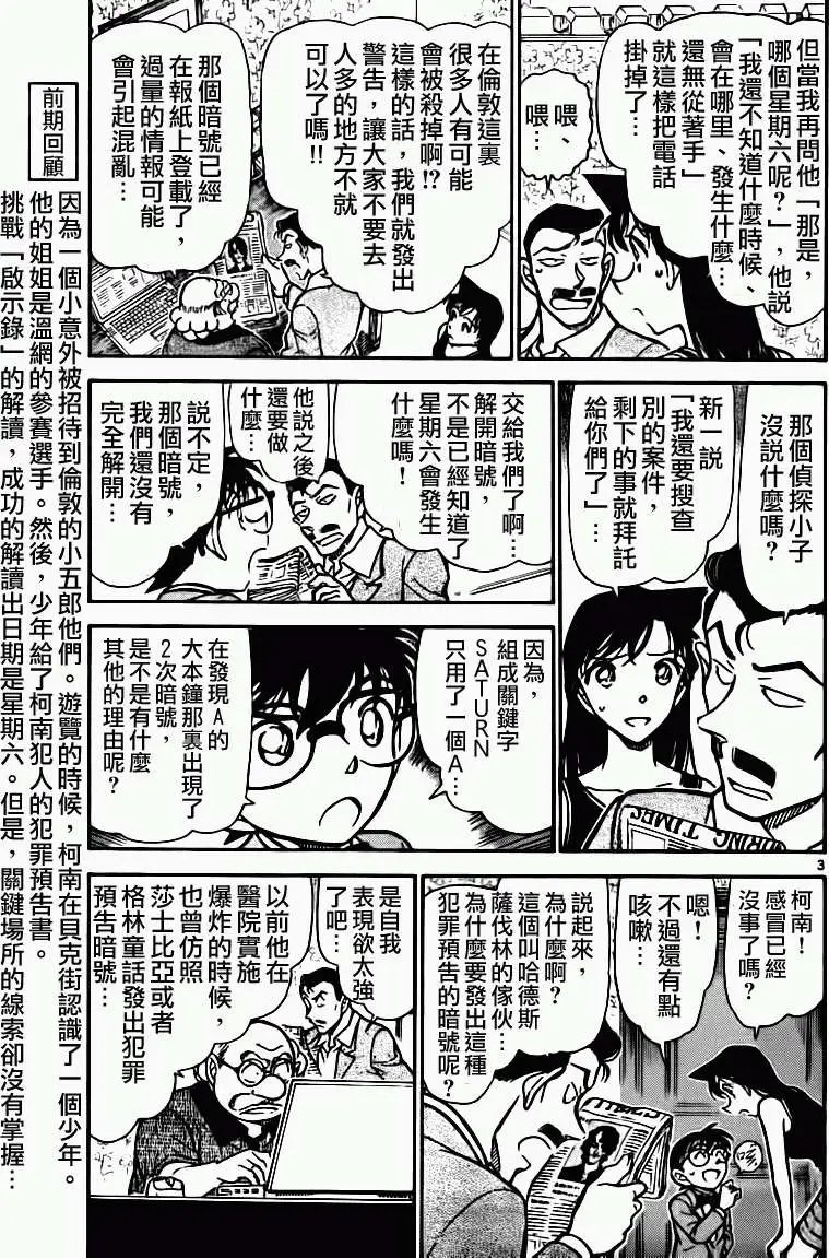 第0748回另一个A
