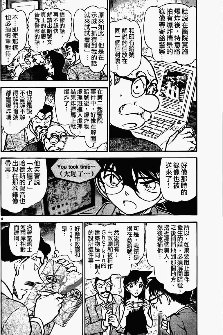 第0748回另一个A