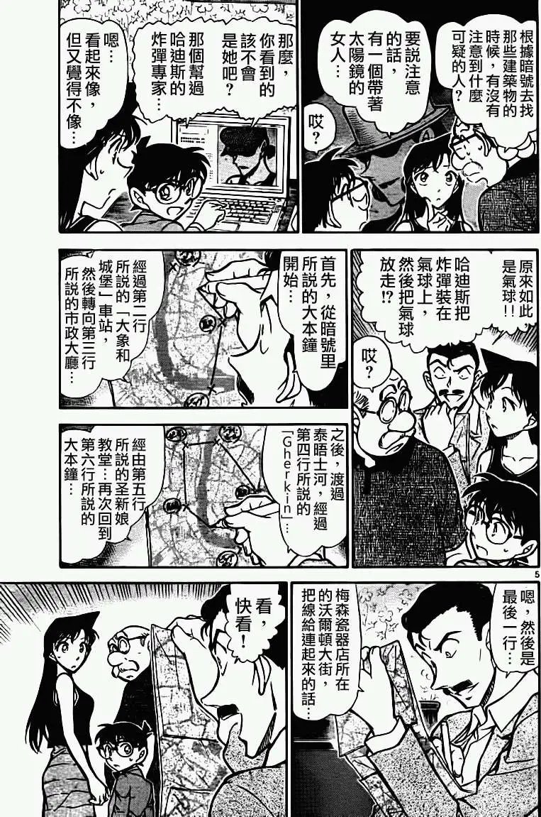 第0748回另一个A