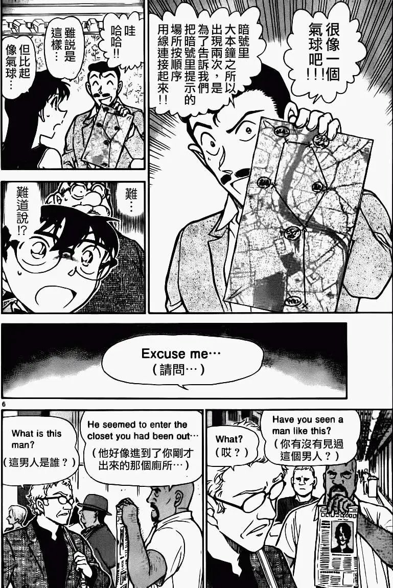 第0748回另一个A