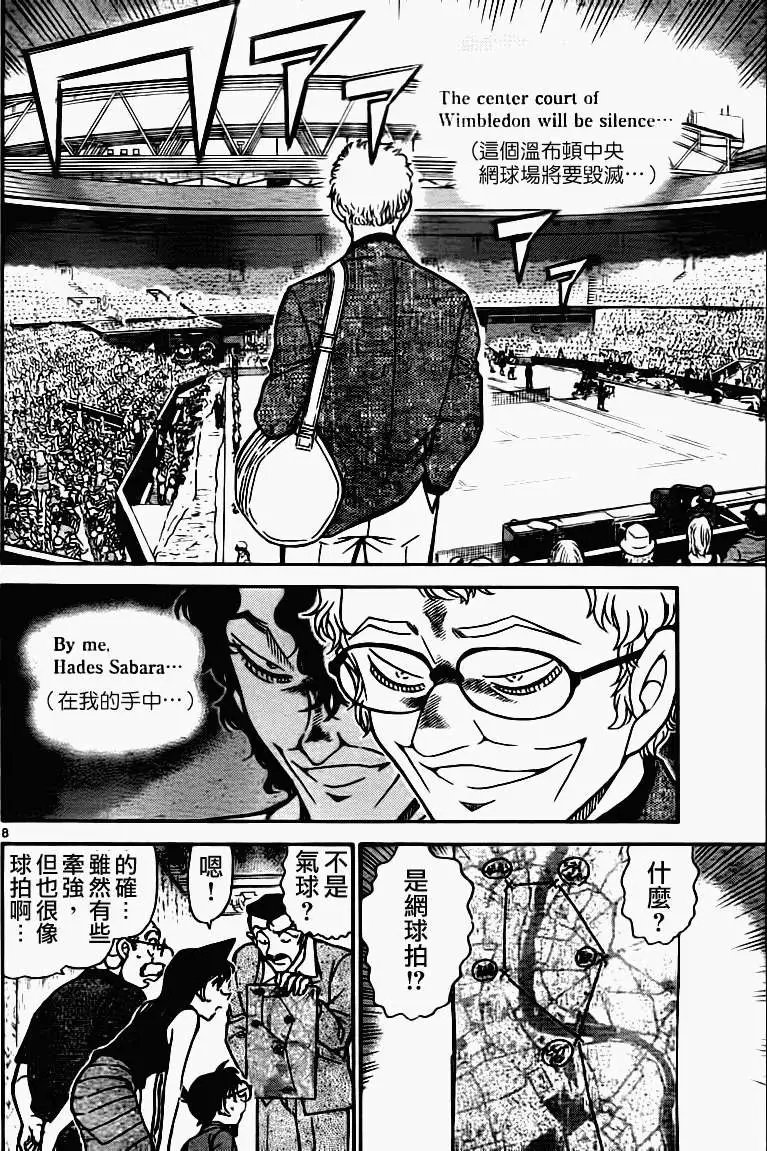 第0748回另一个A