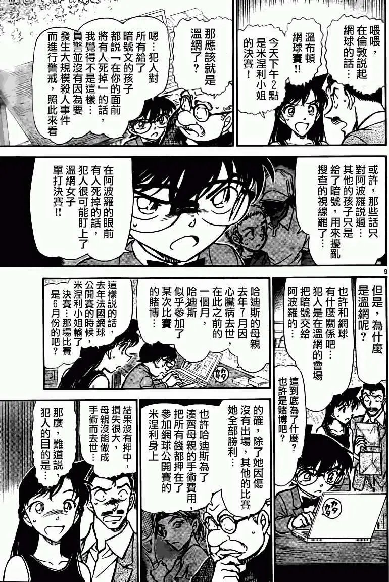 第0748回另一个A