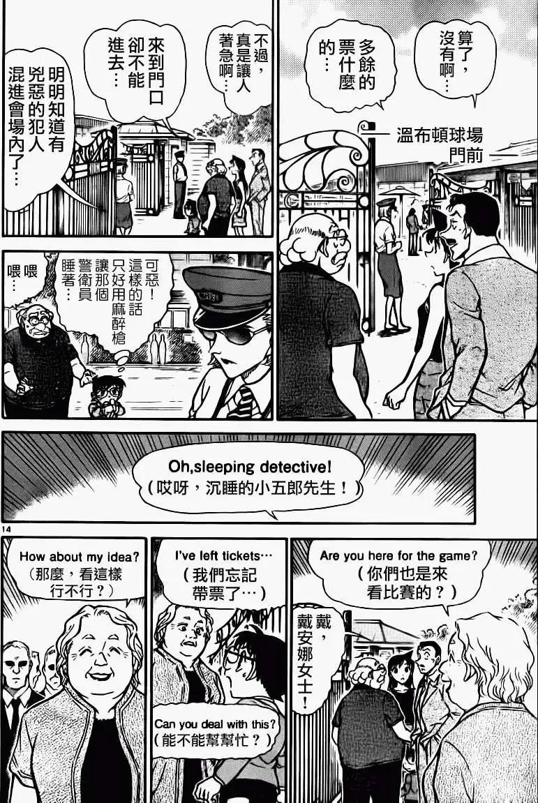 第0748回另一个A