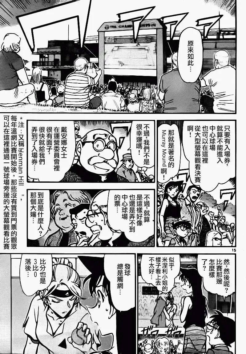 第0748回另一个A