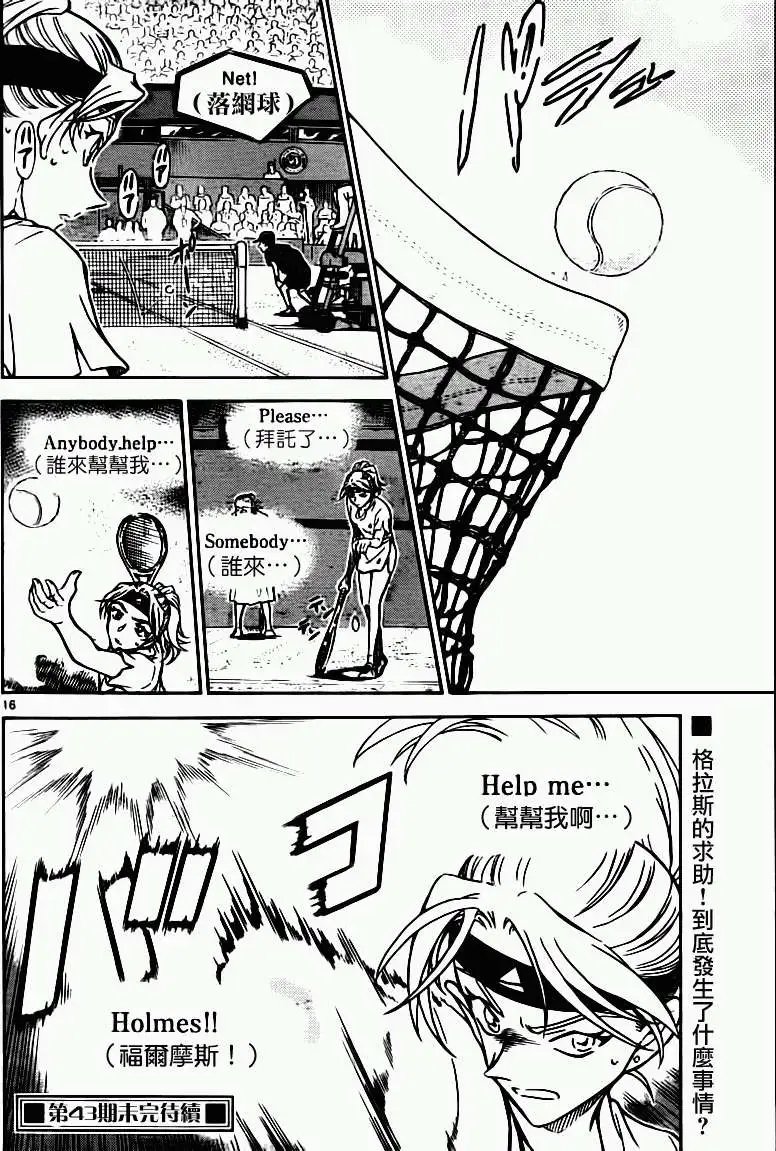 第0748回另一个A