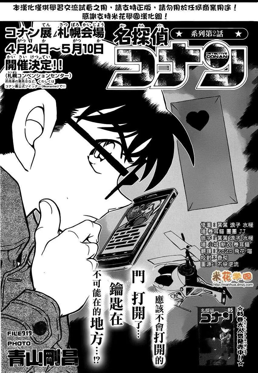 第919回