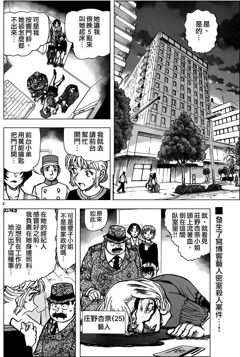 第919回