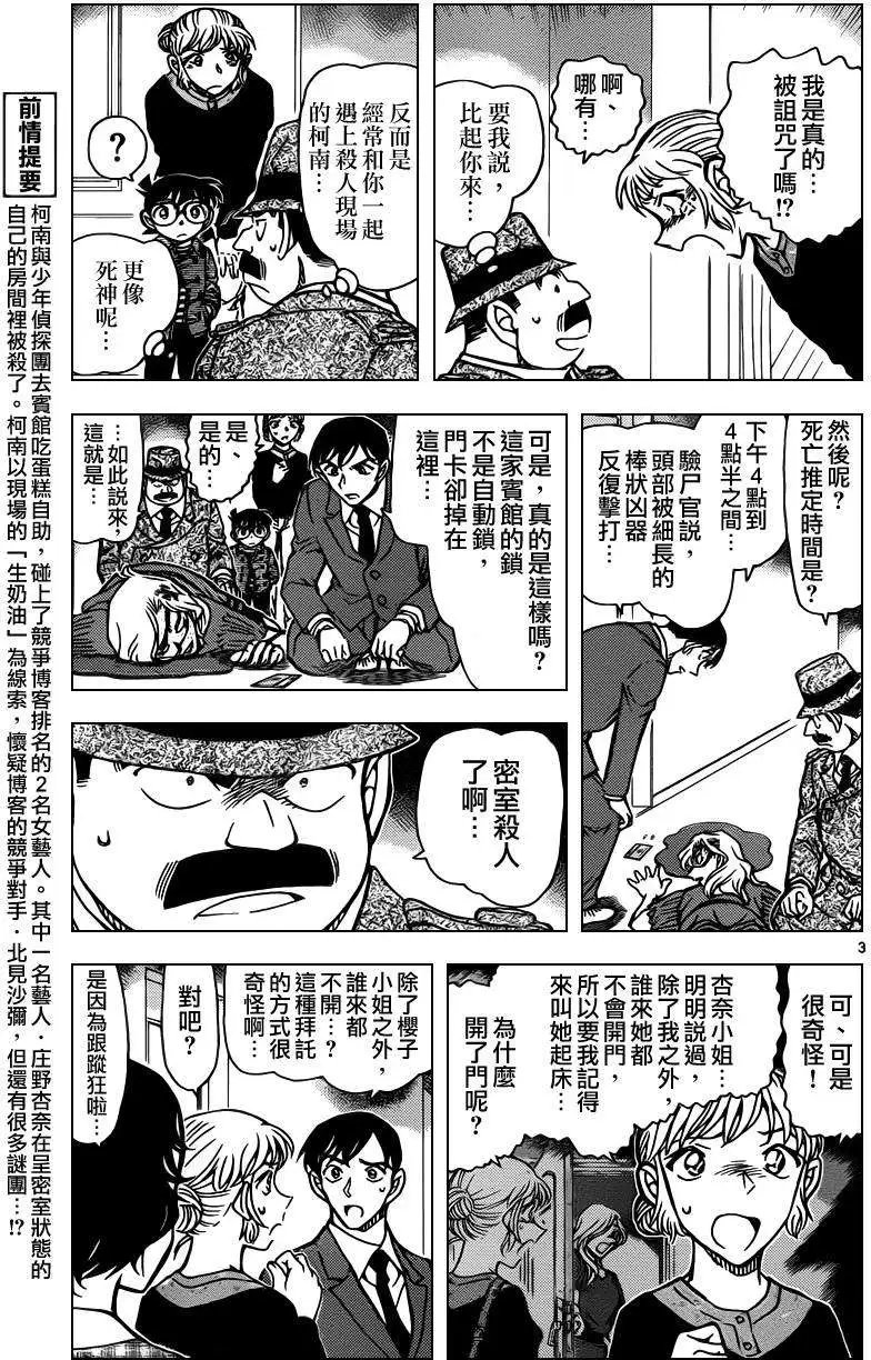 第919回