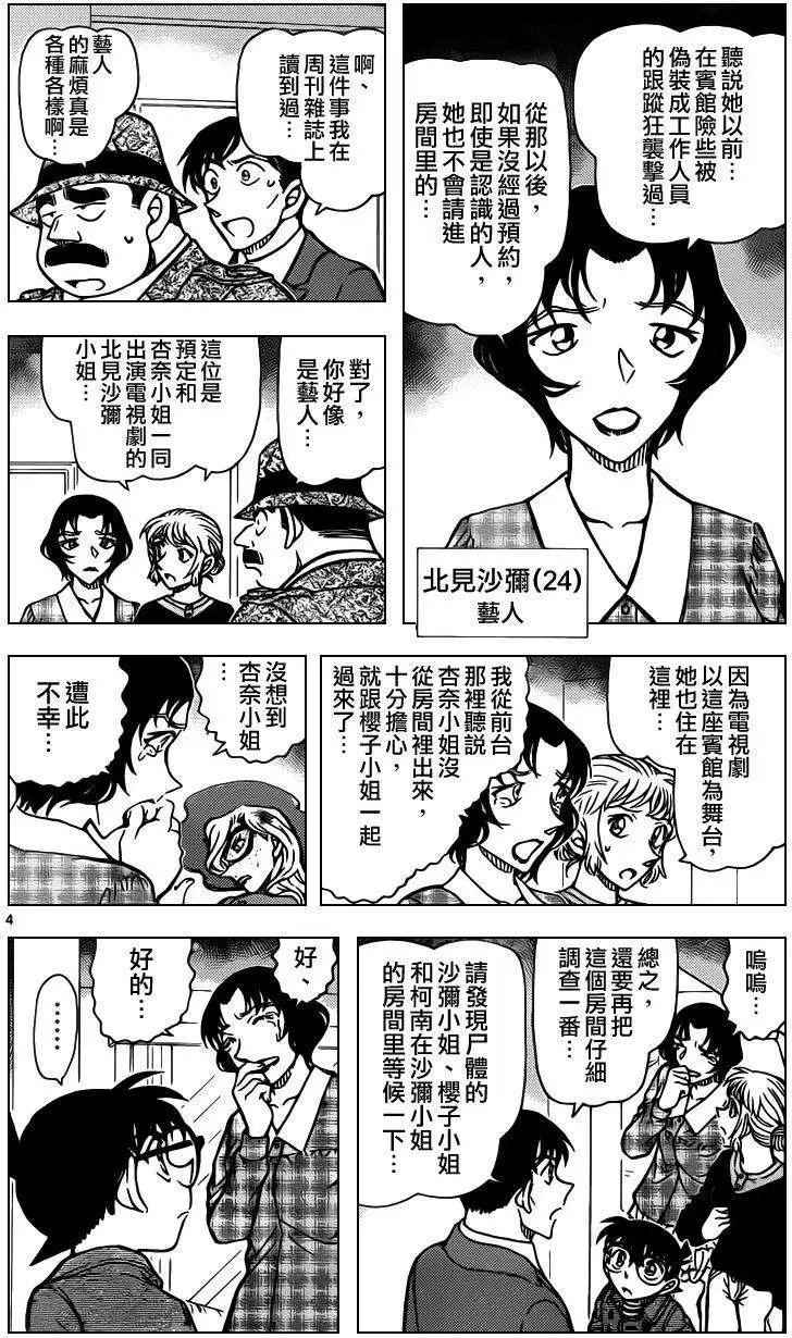 第919回
