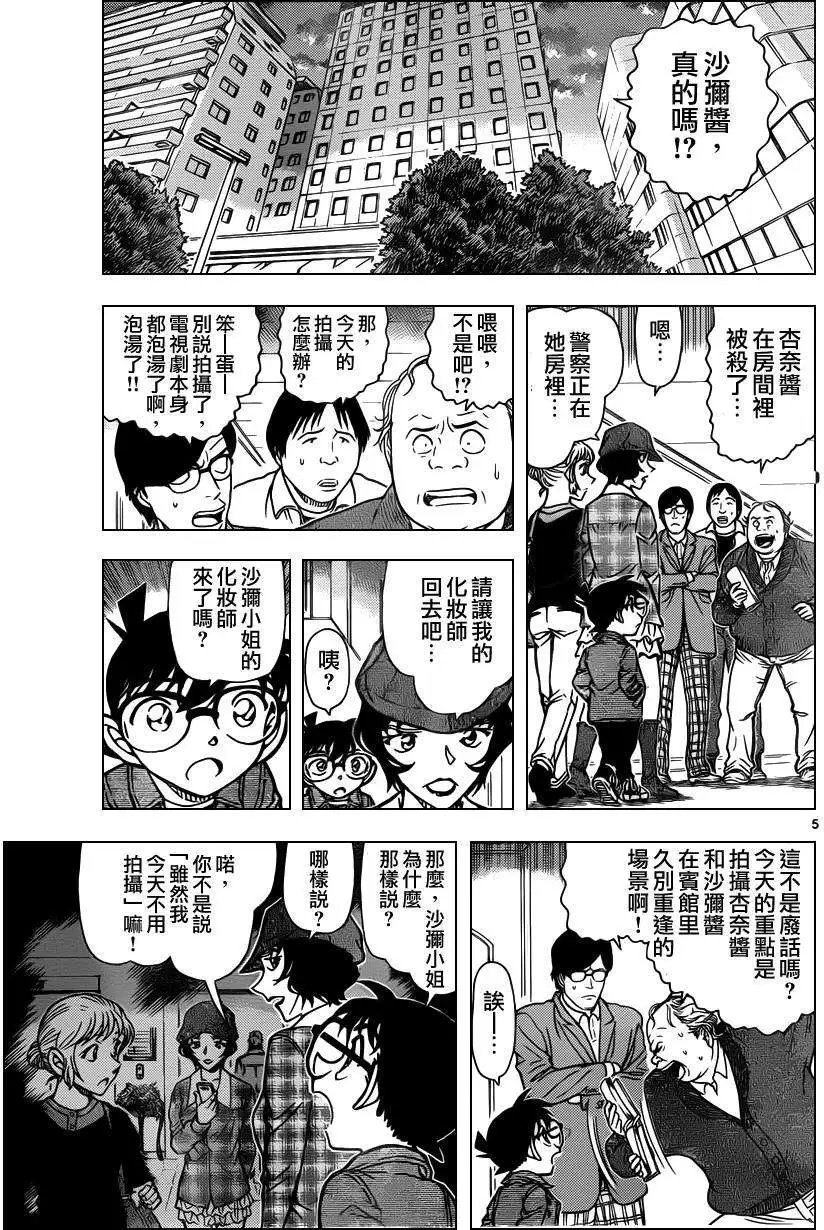 第919回