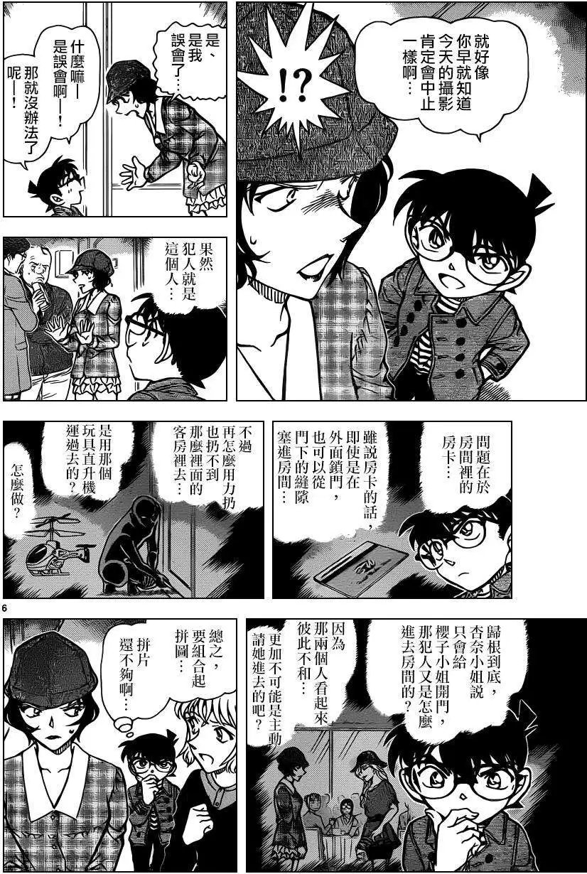 第919回