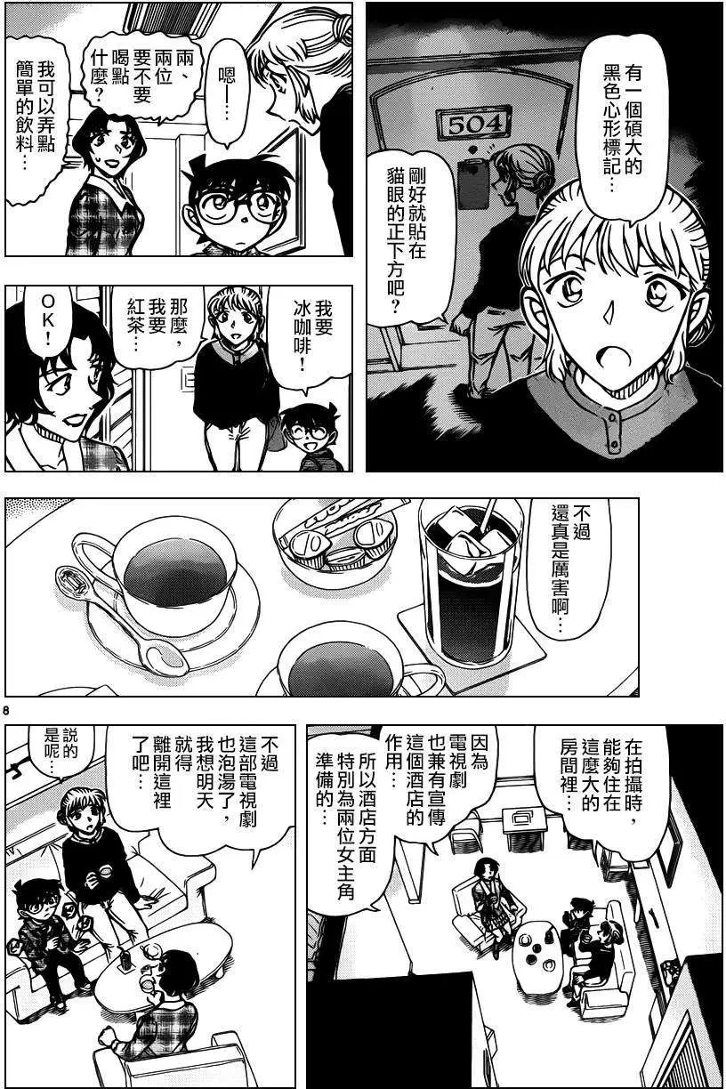 第919回