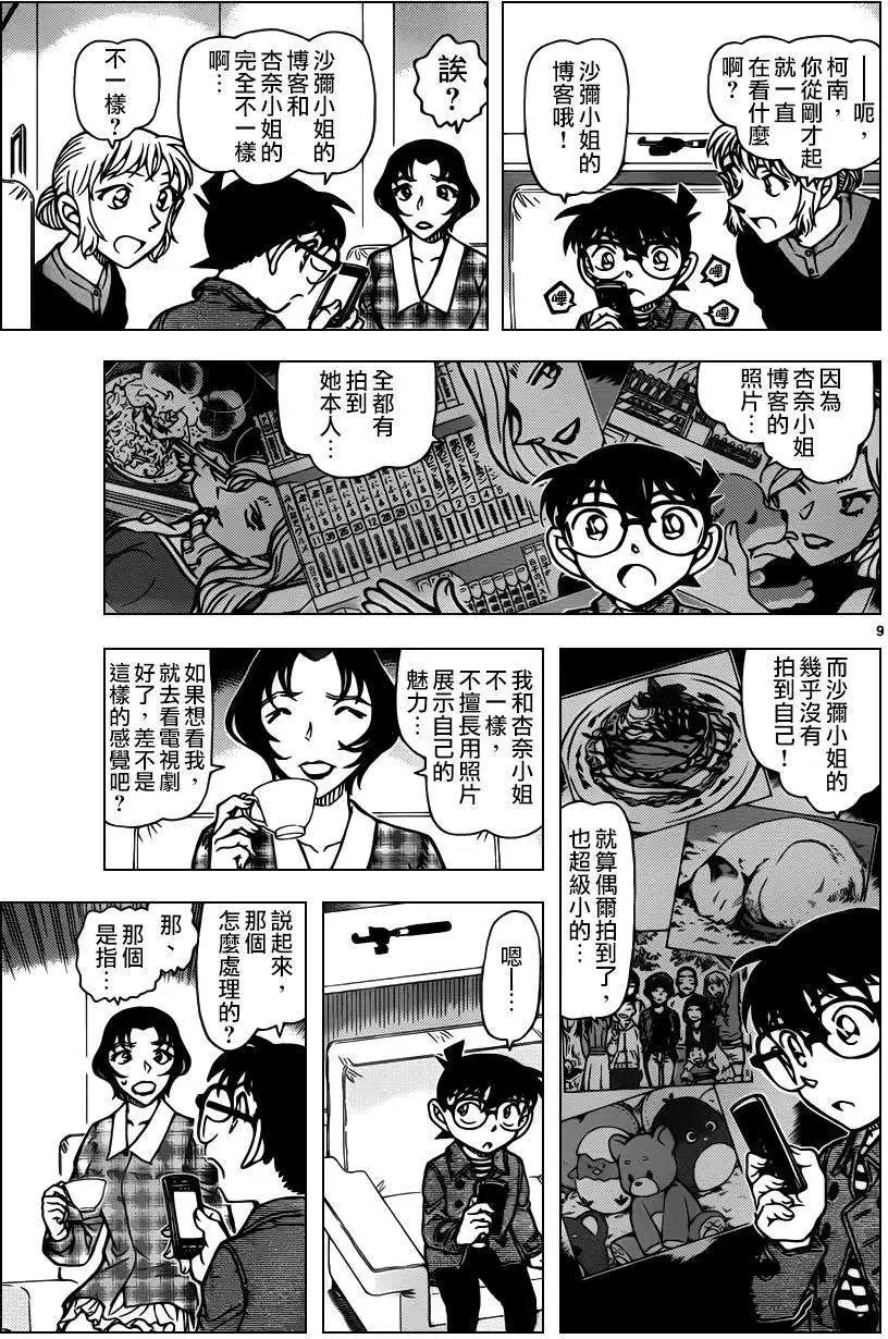 第919回