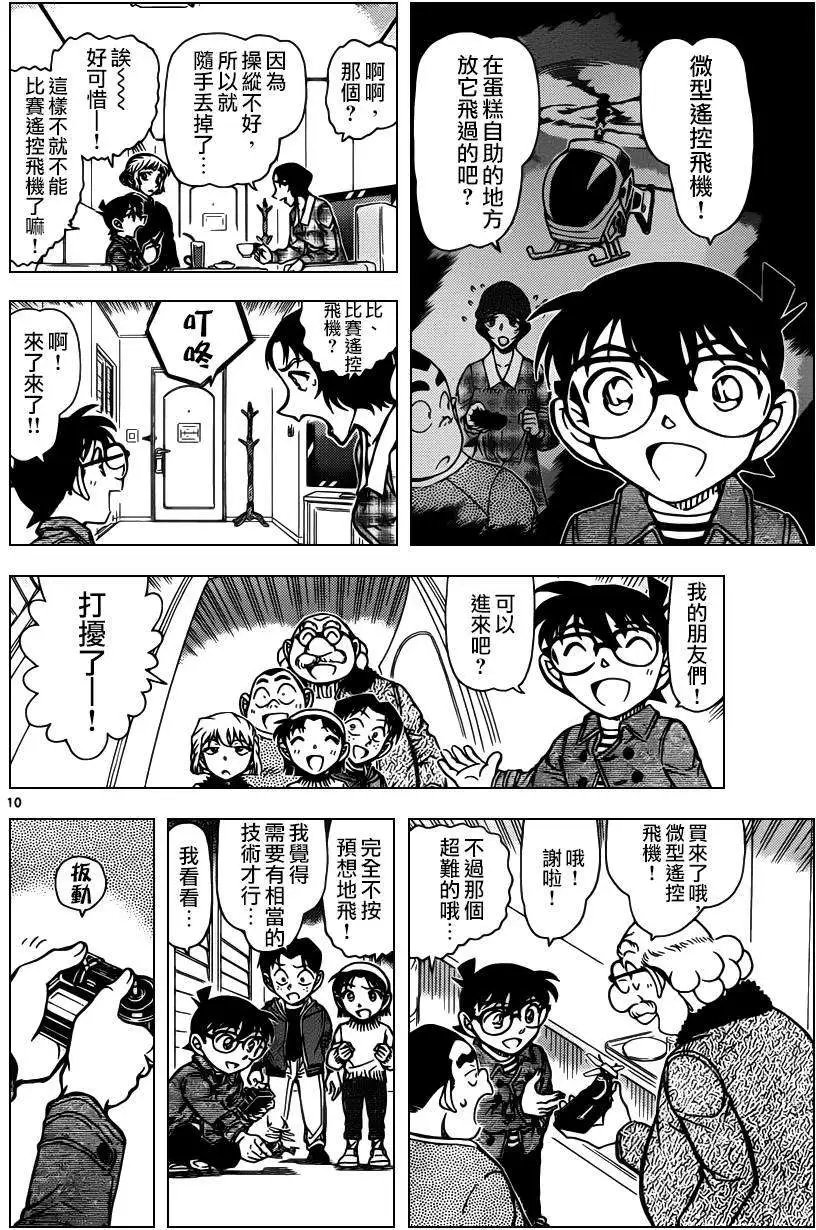 第919回