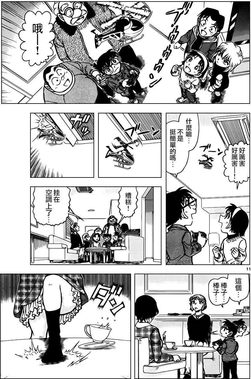 第919回