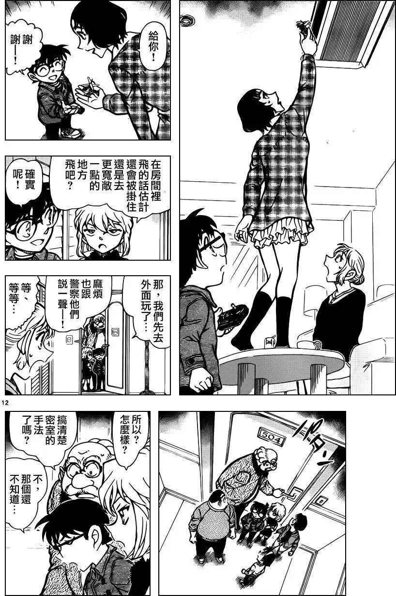第919回
