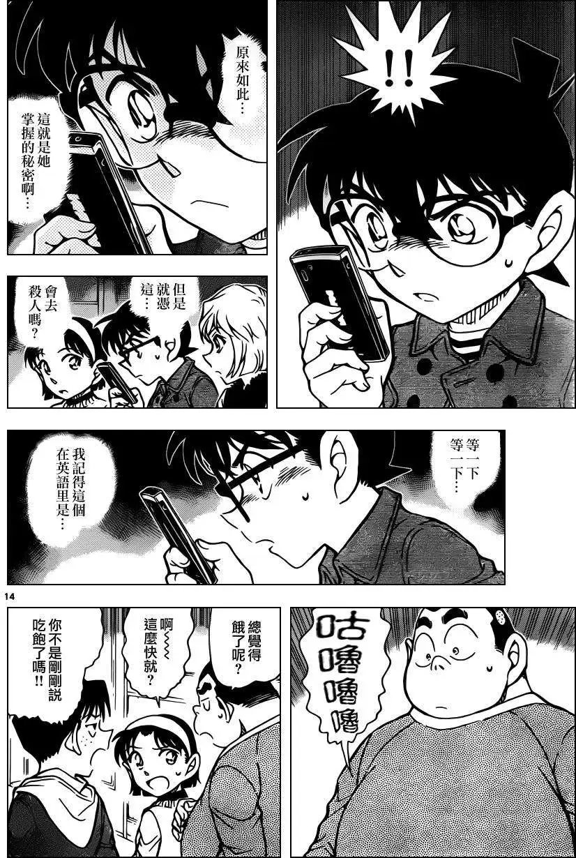 第919回