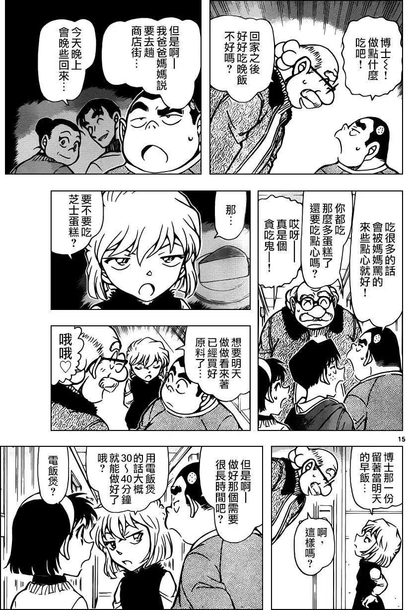 第919回