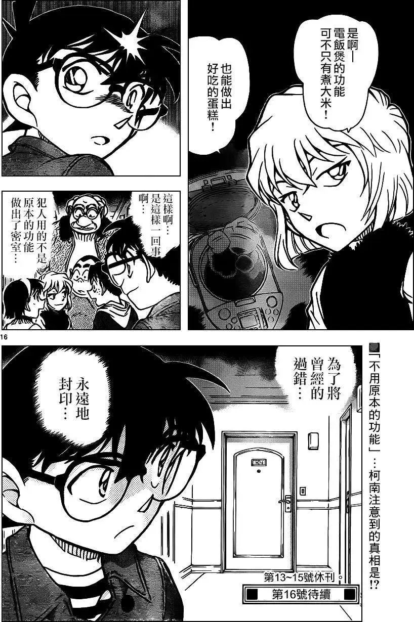 第919回