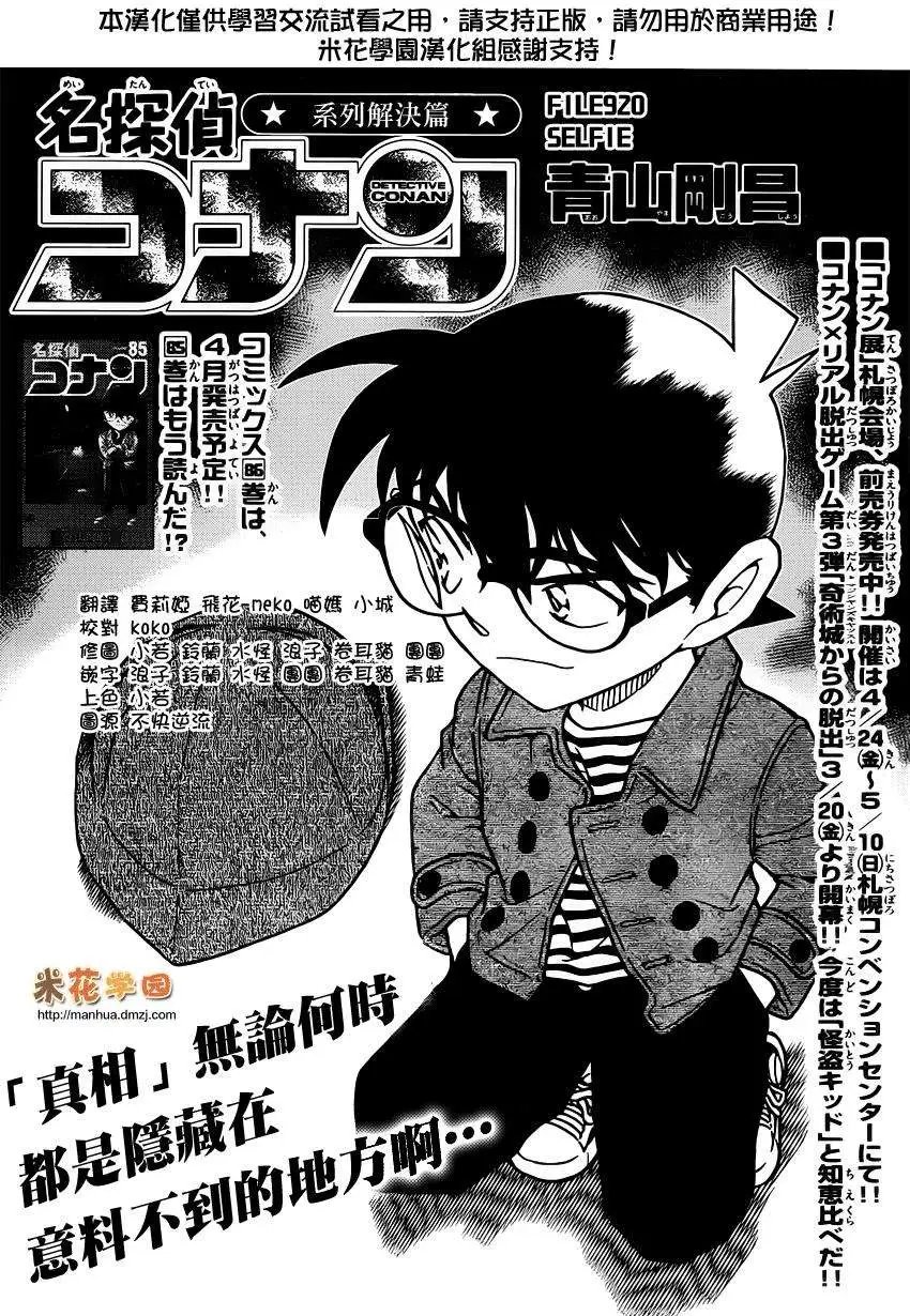 第920回