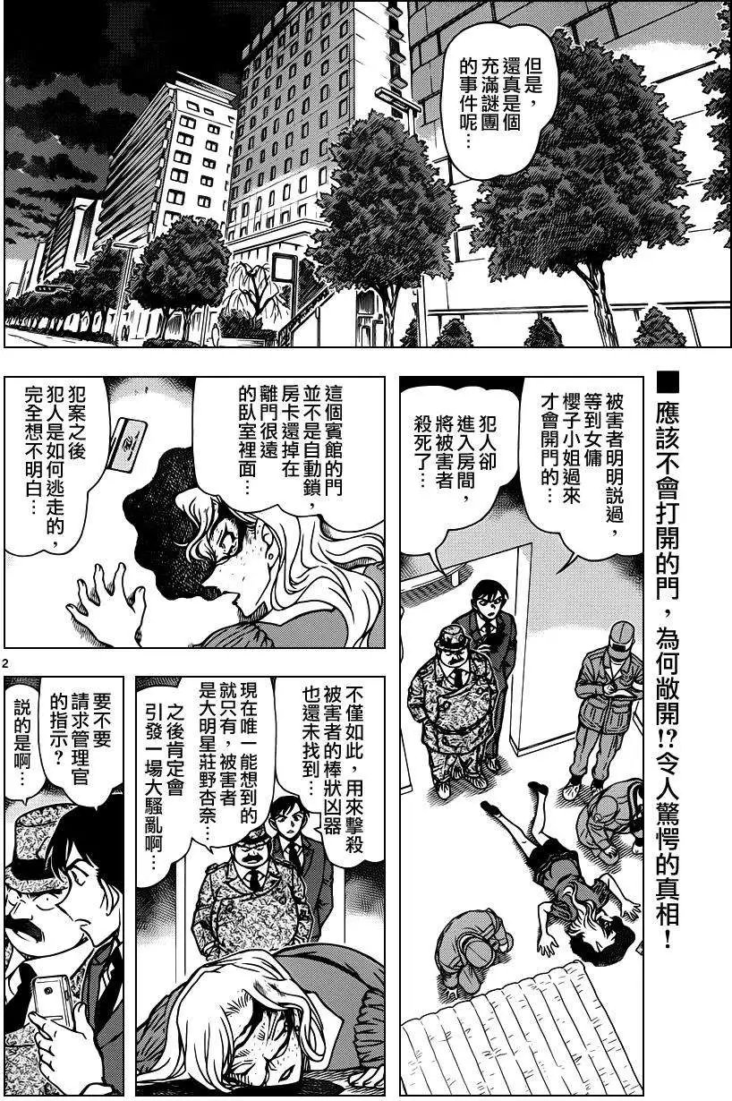 第920回