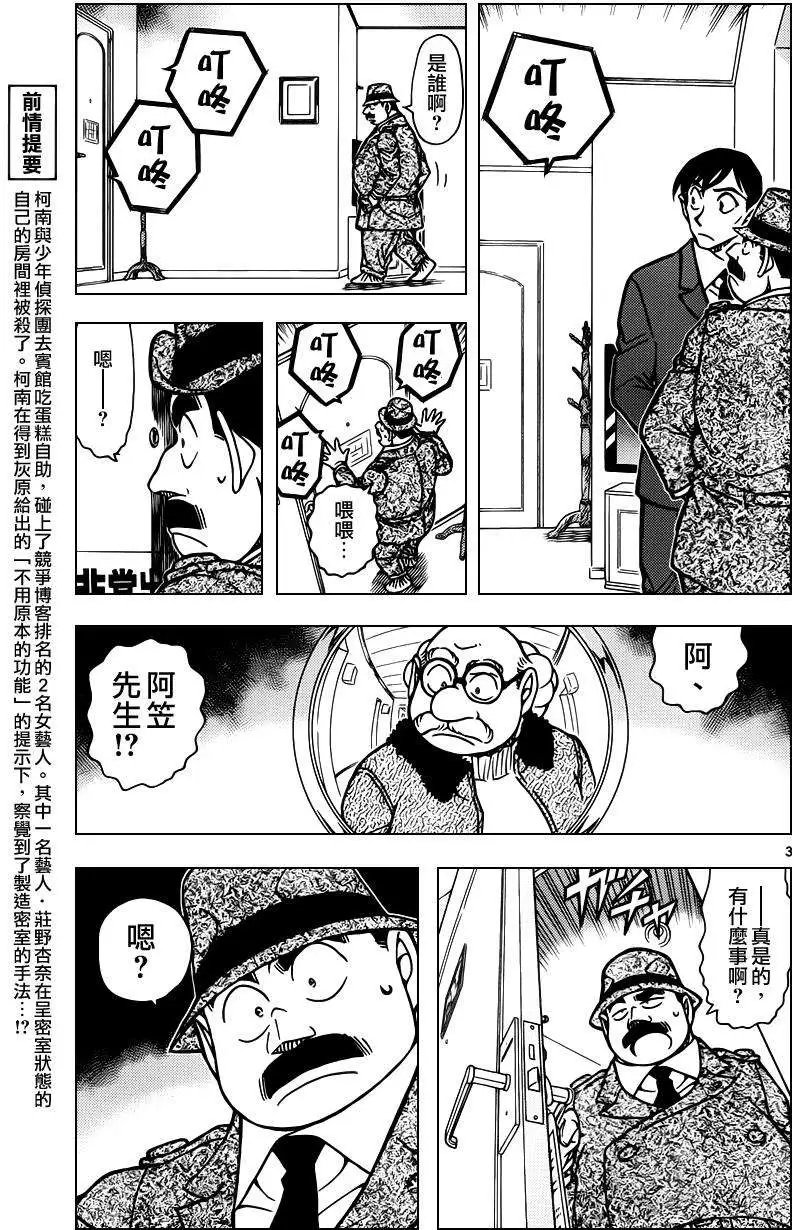 第920回