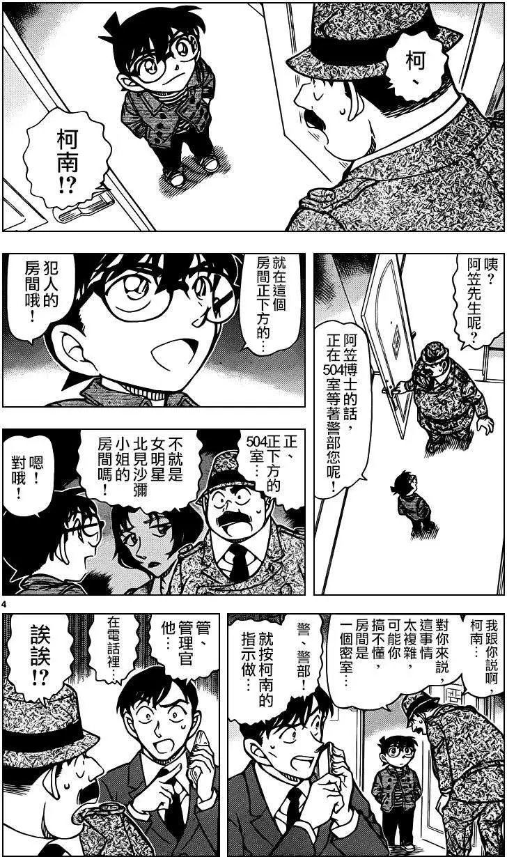 第920回