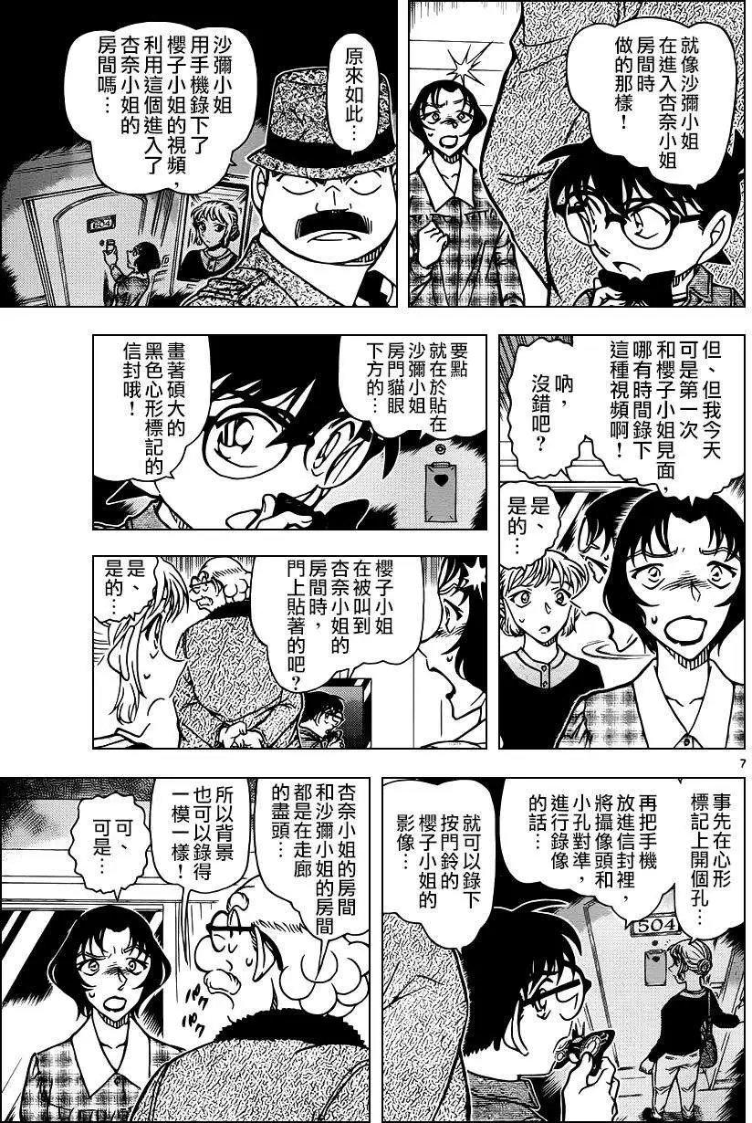 第920回