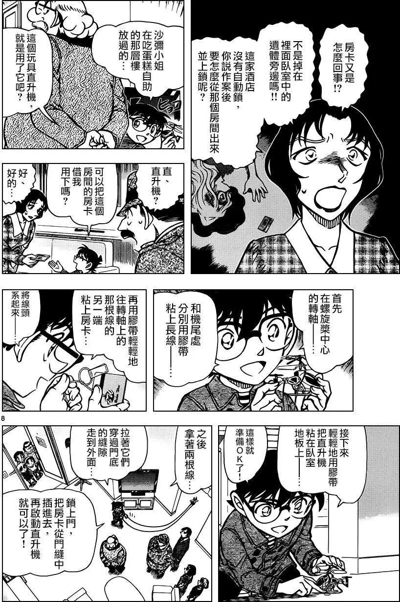 第920回