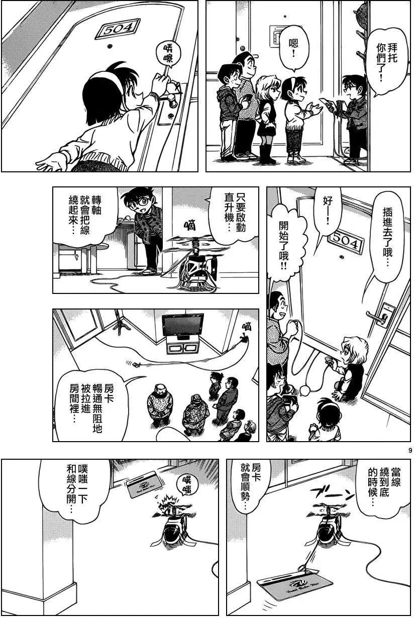 第920回