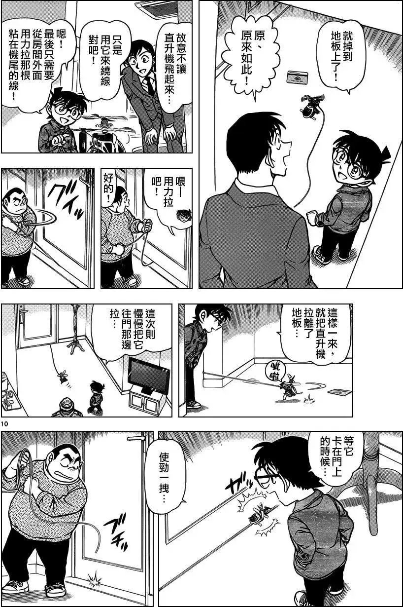 第920回
