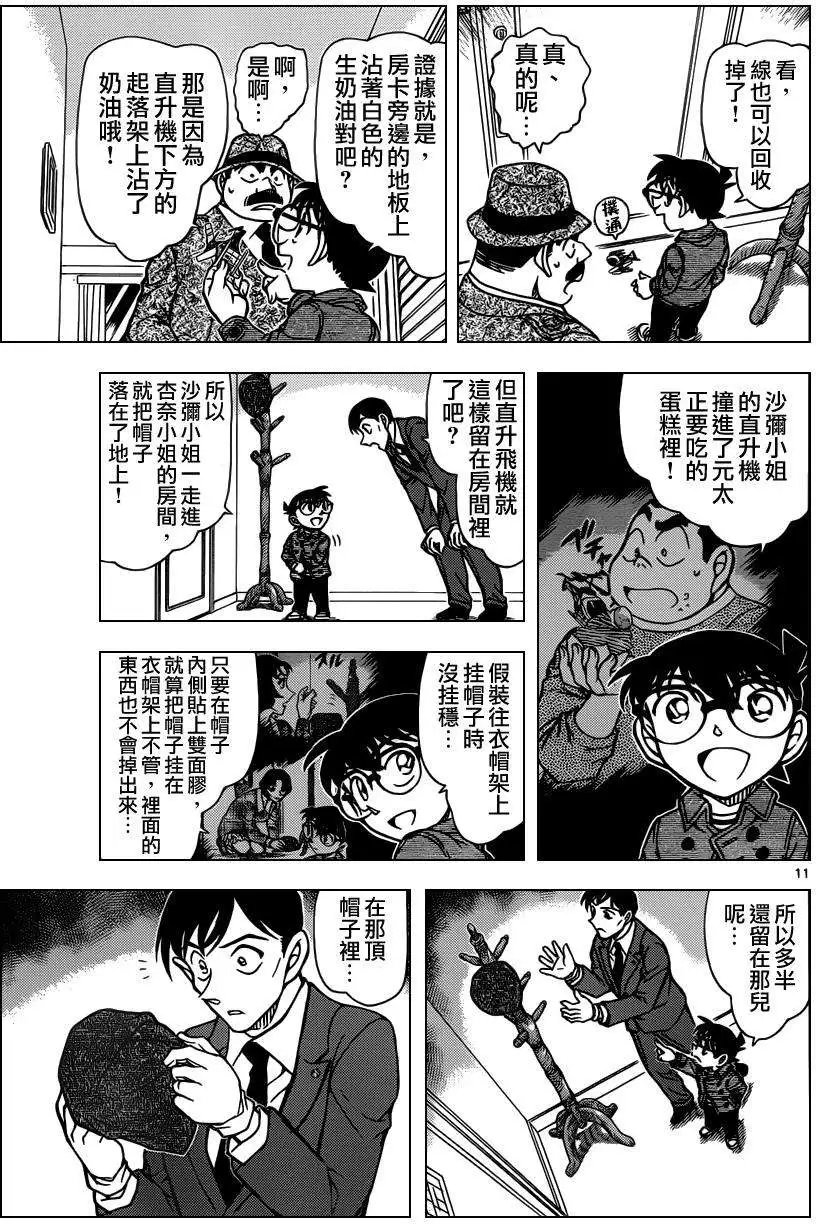 第920回