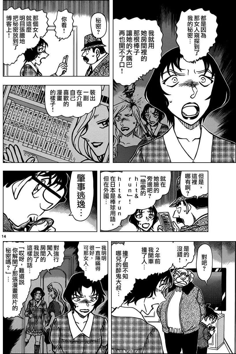 第920回