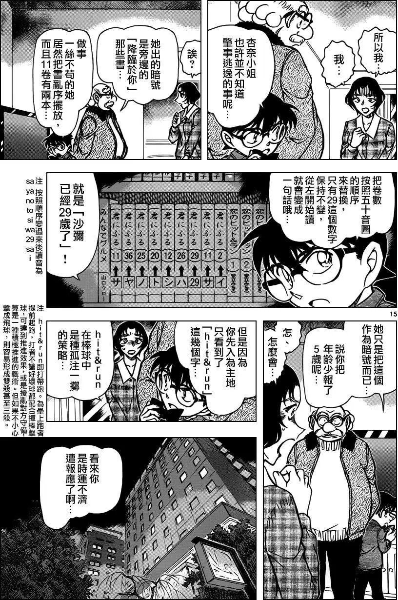 第920回