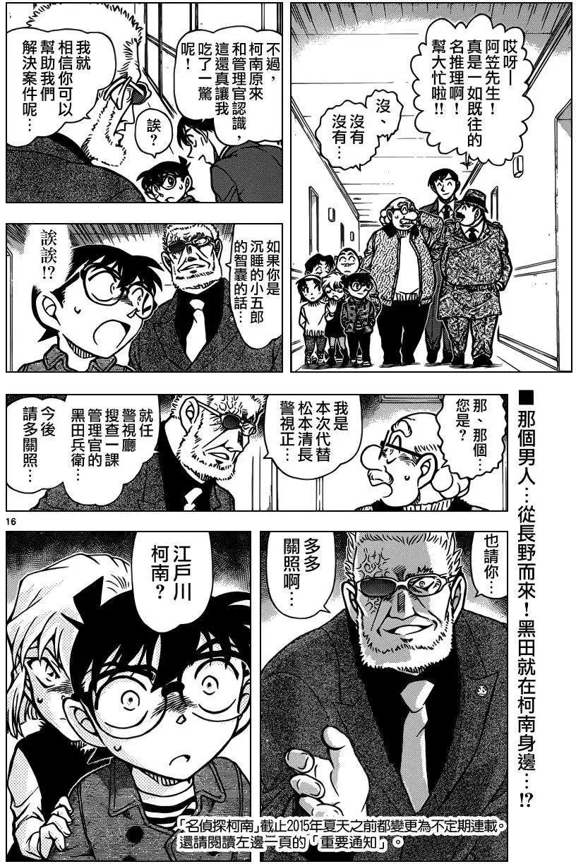 第920回