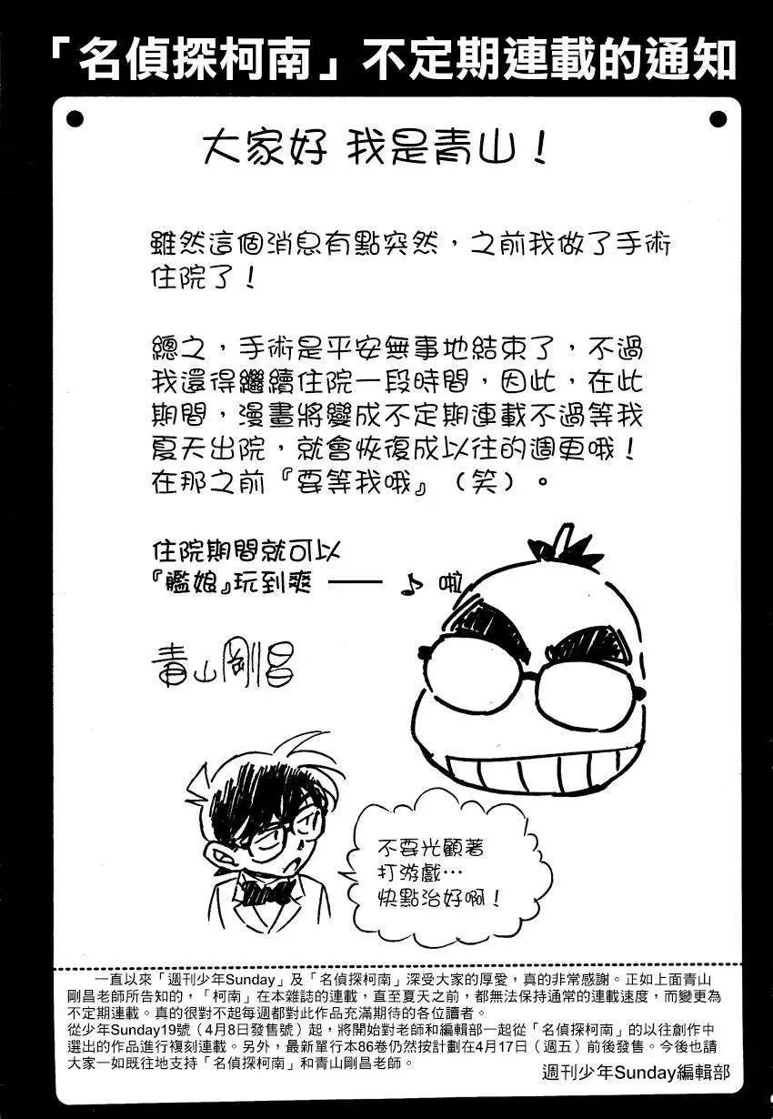 第920回