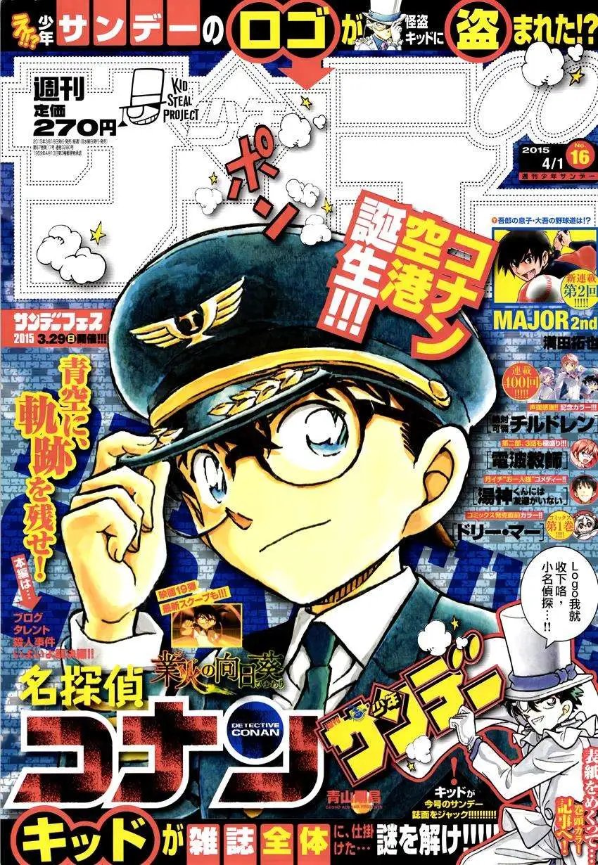 第920回