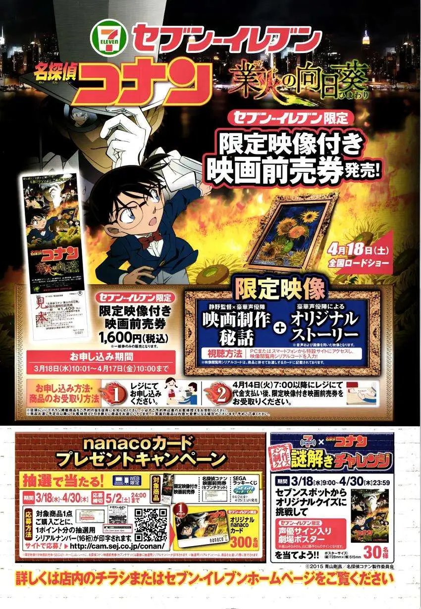 第920回