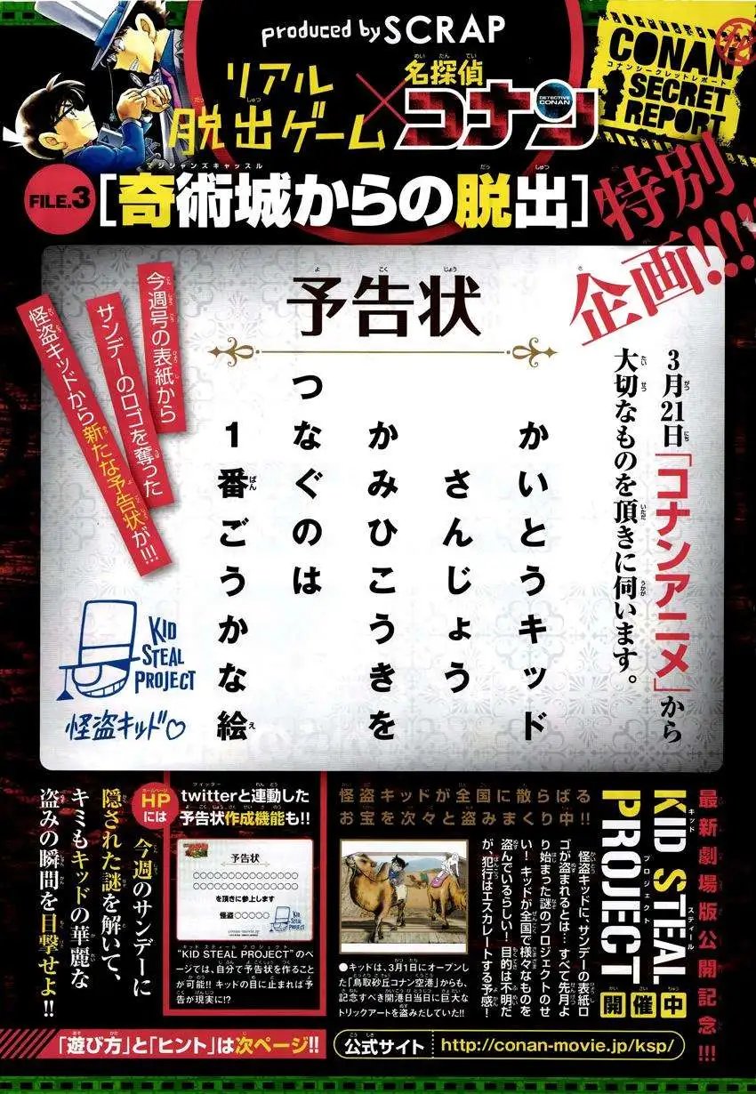 第920回