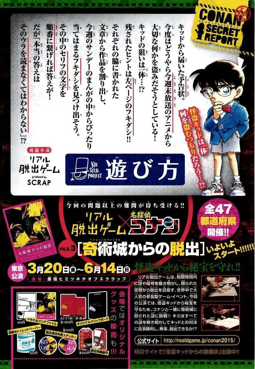 第920回