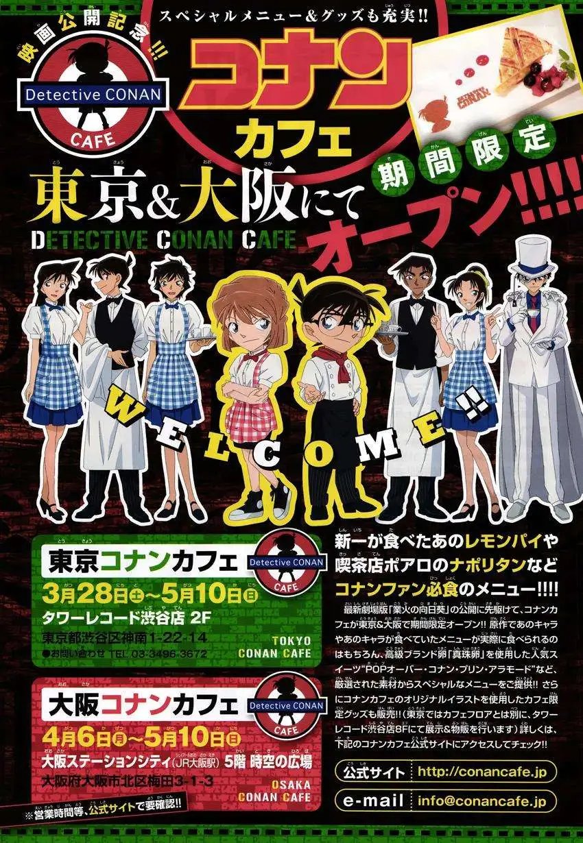 第920回